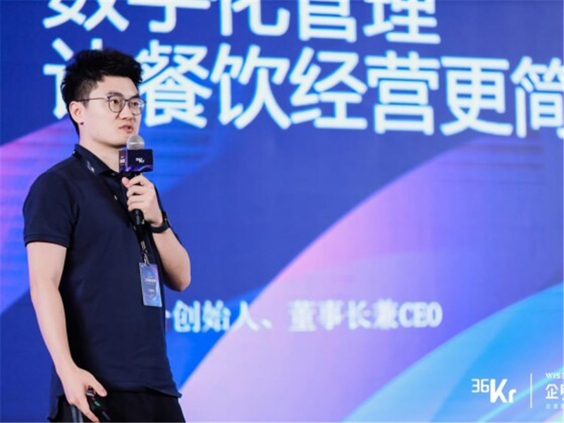 食亨CEO王泰舟：数字化管理，让餐饮经营更简单